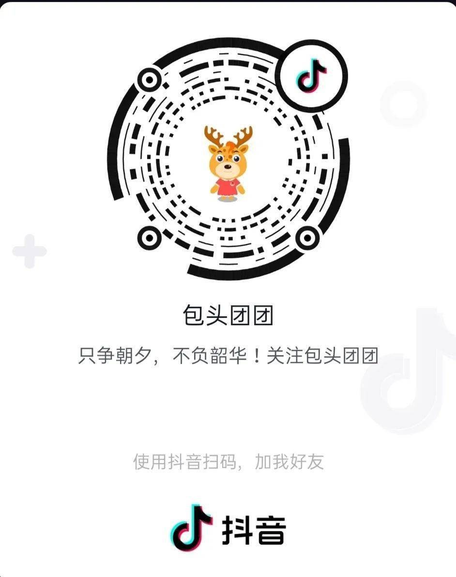 抖音怎么二维码登录账号,抖音二维码图片