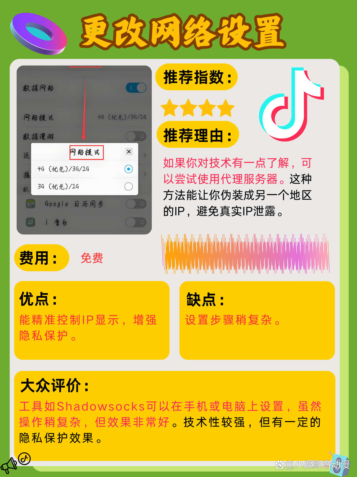 抖音的IP地址是怎么显示的(抖音的ip是什么)