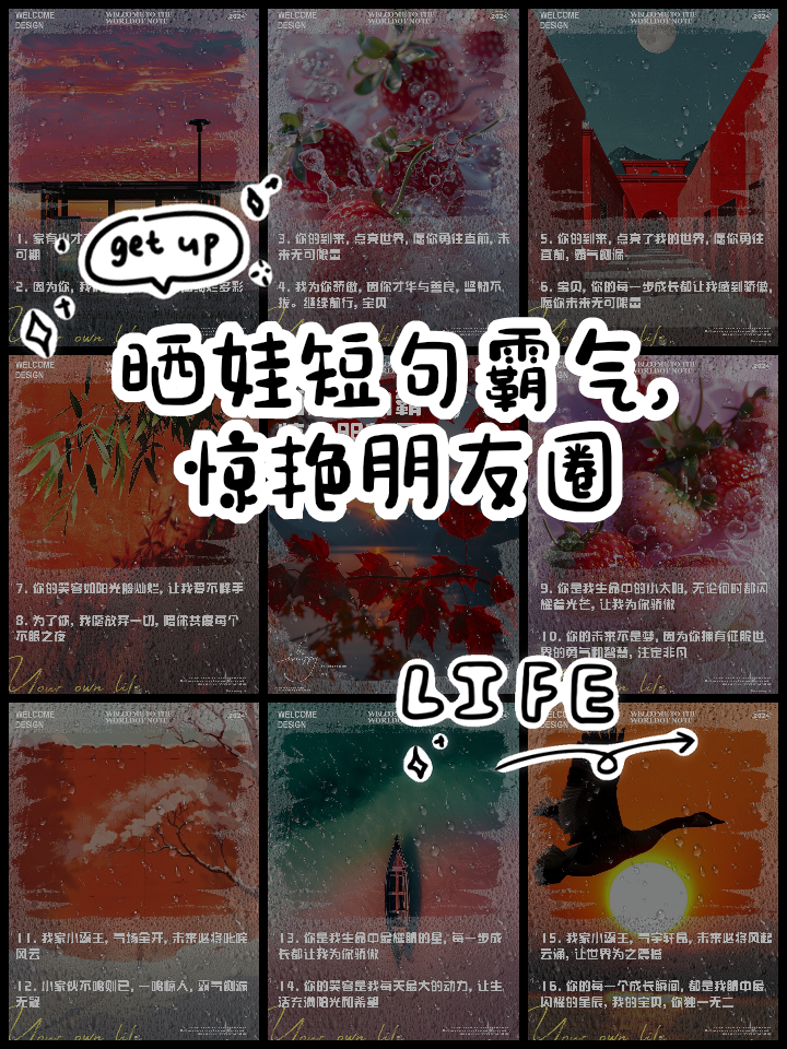 抖音最火晒娃的句子(抖音最火晒娃的句子回忆的句子)