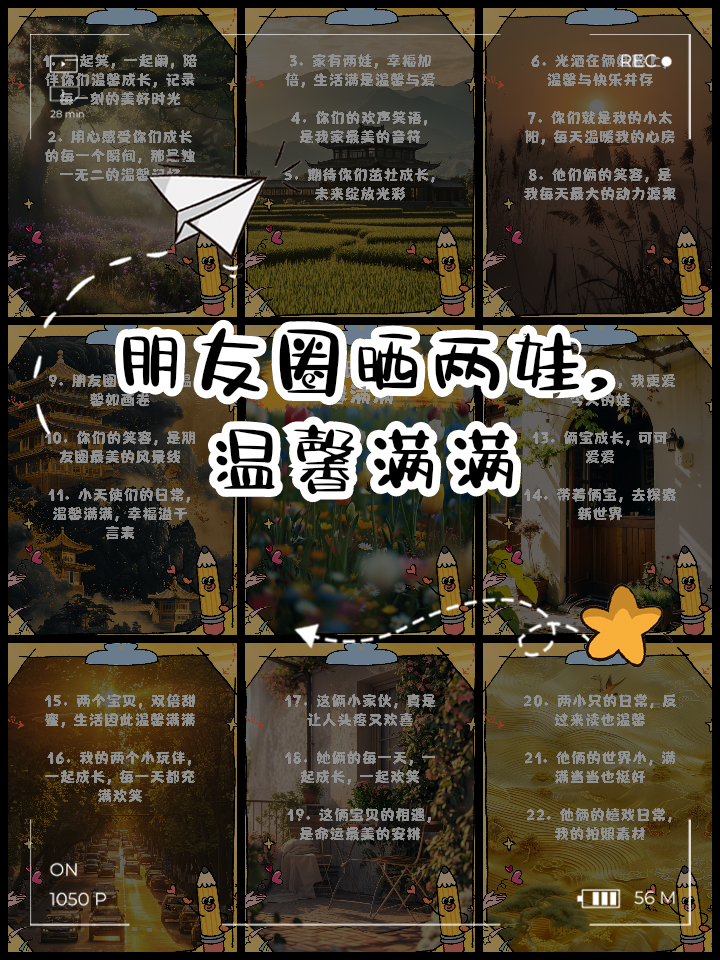 抖音最火晒娃的句子(抖音最火晒娃的句子回忆的句子)