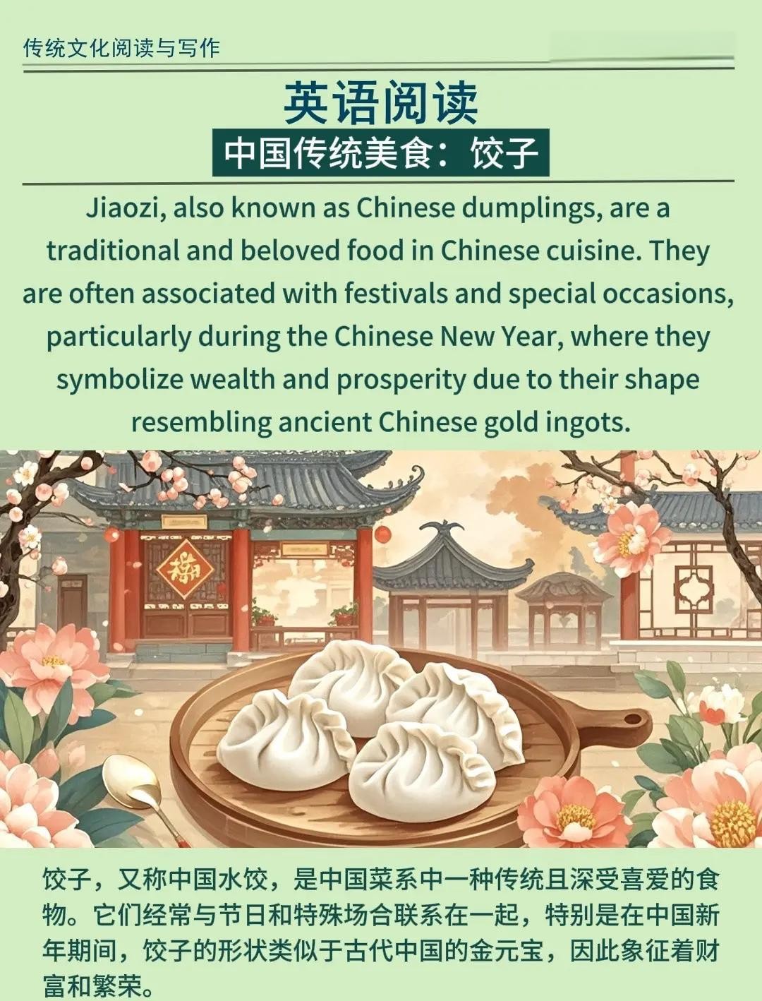 抖音上说的饺子是什么意思(抖音饺子是什么 意思)