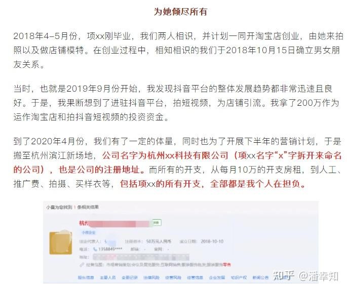 项思醒抖音号是哪个,项思醒抖音号