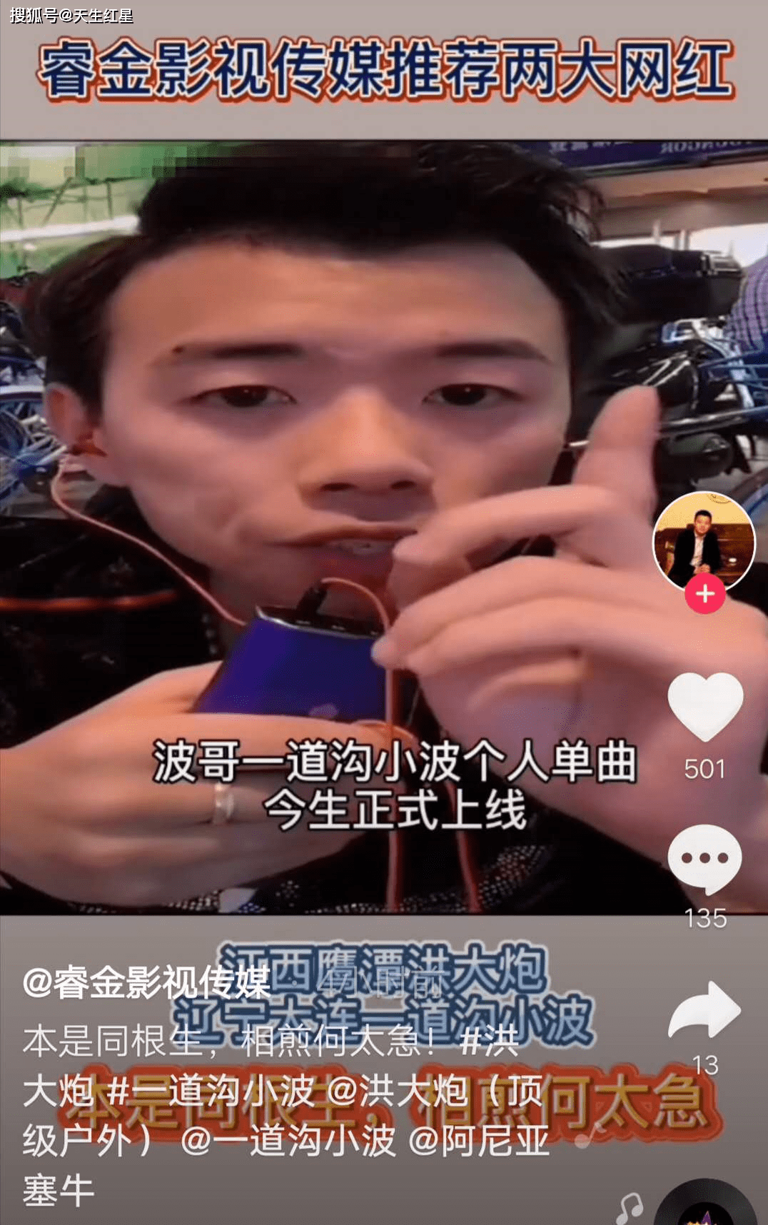 王大炮什么意思,王大炮抖音 王大炮什么意思,王大炮抖音