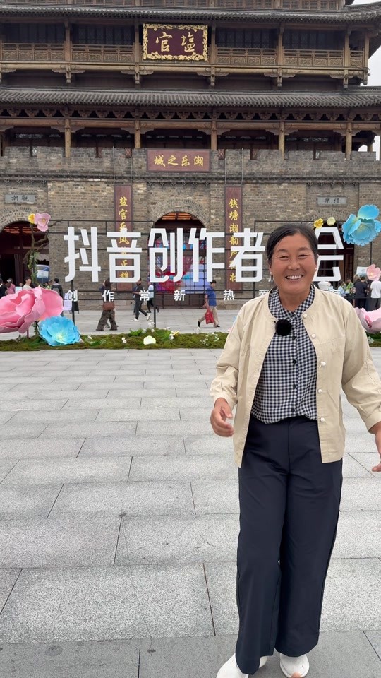 抖音创作者大会门票,抖音创作者大会