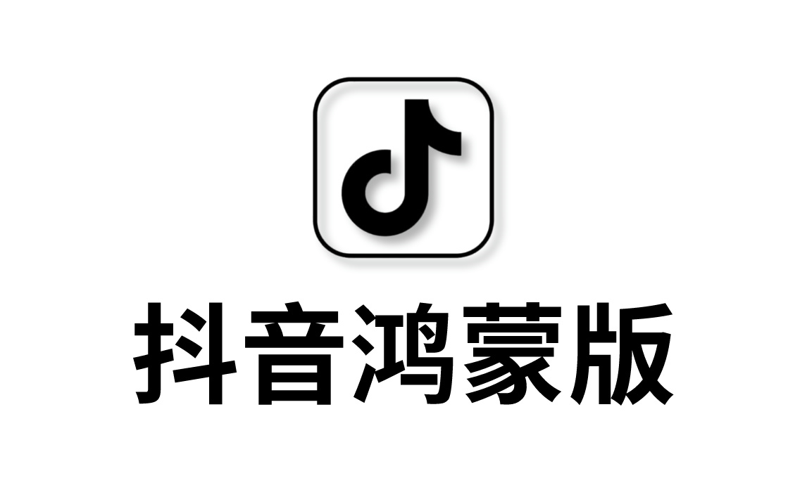 打开抖音,打开抖音声音自动变小怎么关掉