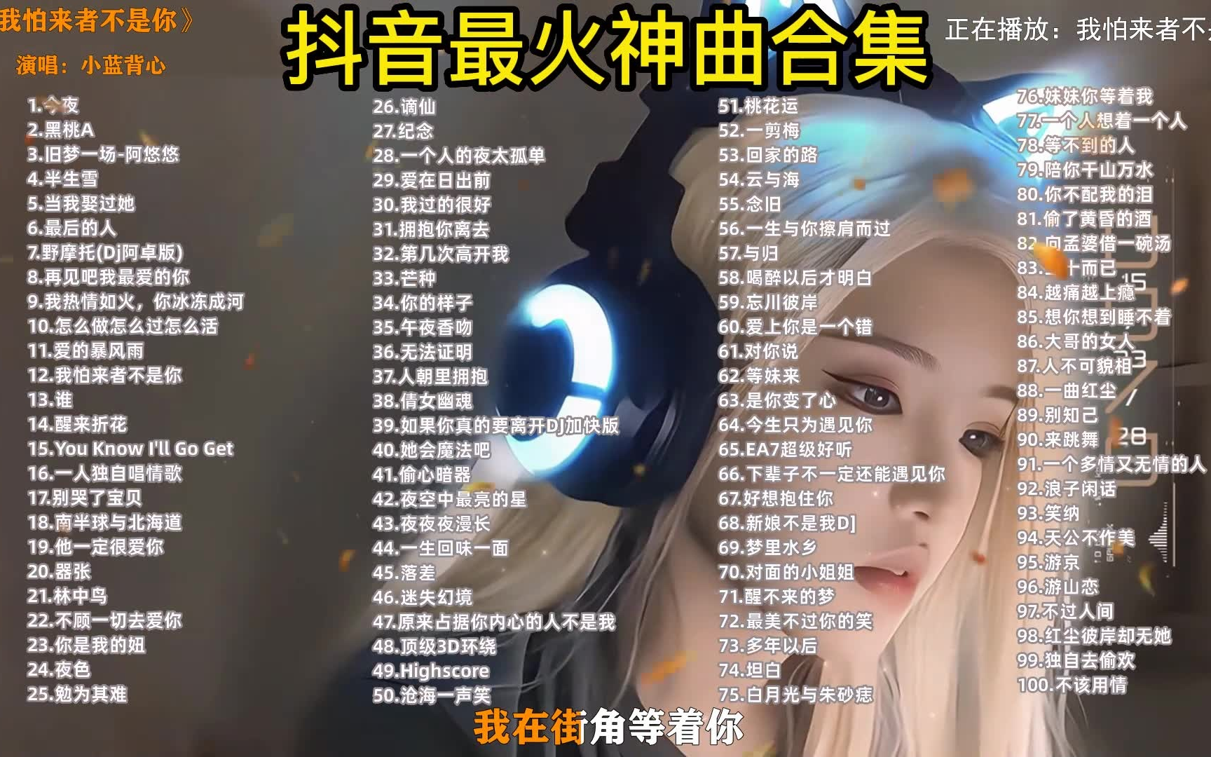 抖音上的歌(抖音上的歌怎么设置成微信铃声)