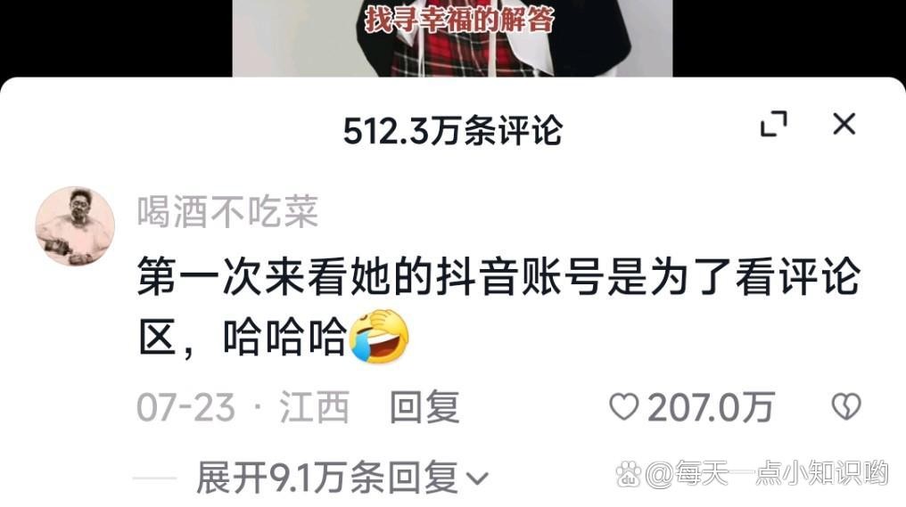 为什么抖音看不了评论(为什么抖音看不了评论区) 为什么抖音看不了评论(为什么抖音看不了评论区)