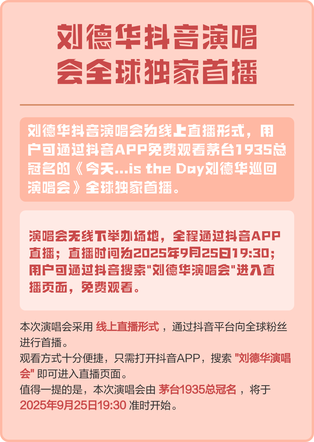 刘德华抖音演唱会观看人数破3.5亿,刘德华抖音演唱会观看人数破35亿是真的吗