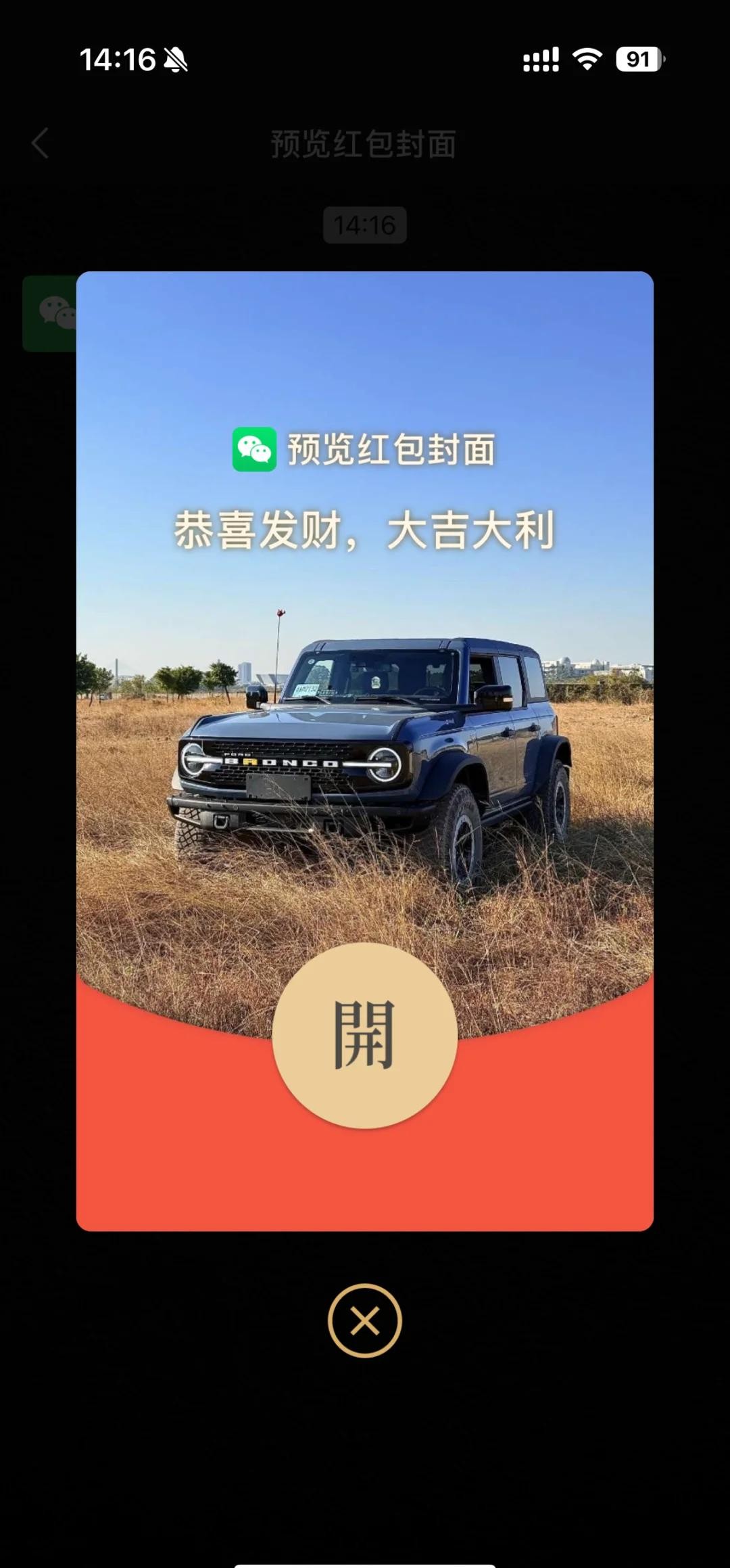 抖音红包不收会退回去吗,抖音红包