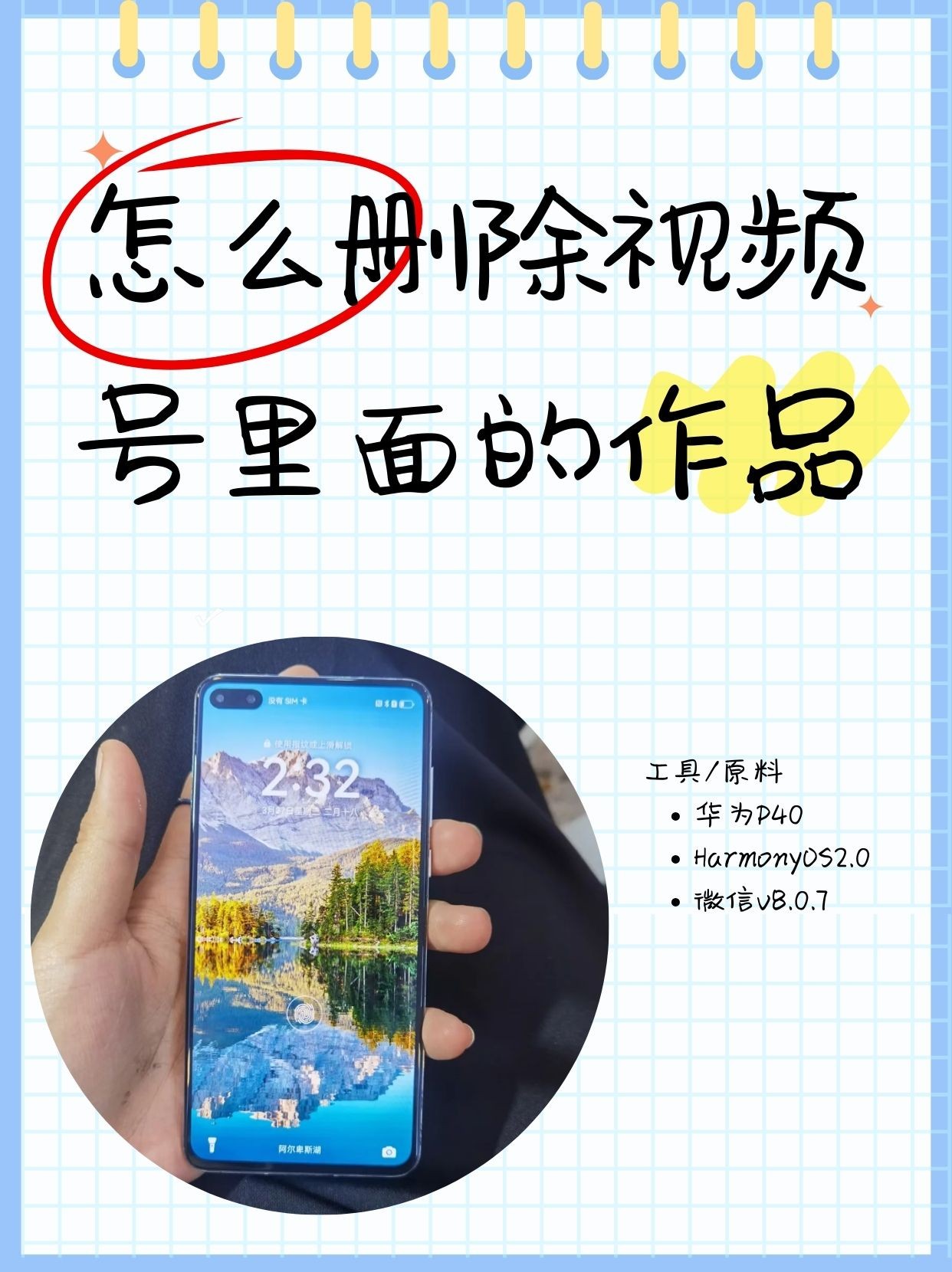 抖音怎么删除自己视频,抖音怎么删除自己的视频教程