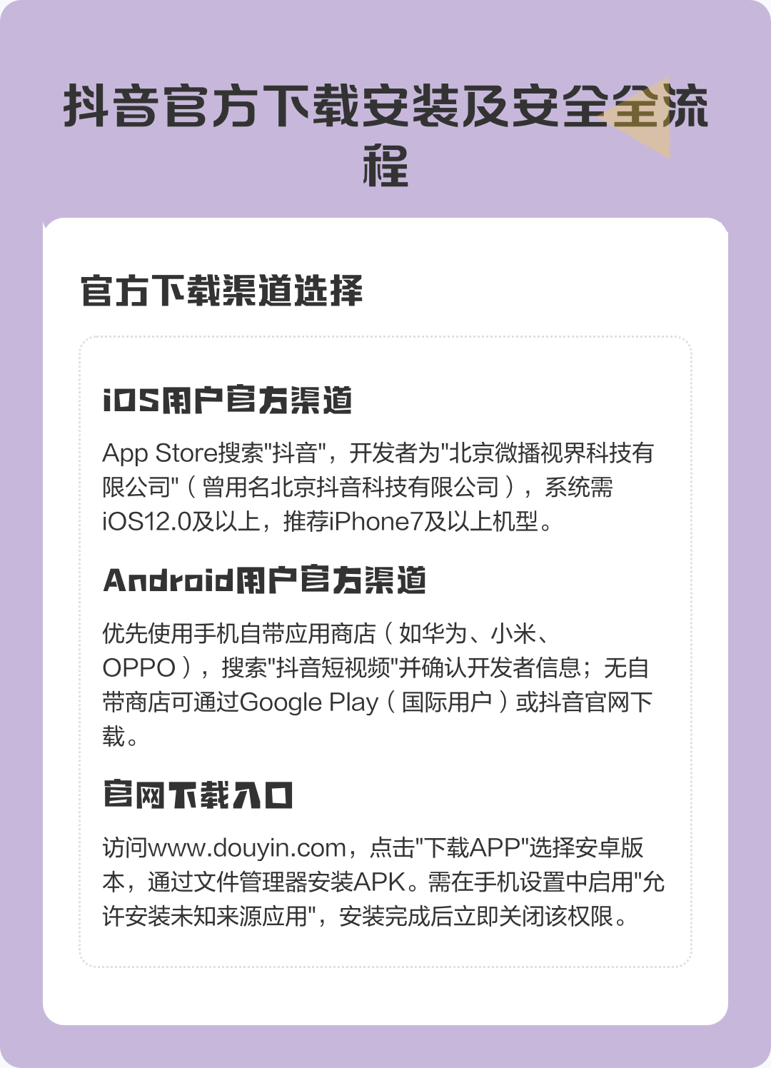 下载抖音免费下载安装(下载抖音免费下载安装官方)