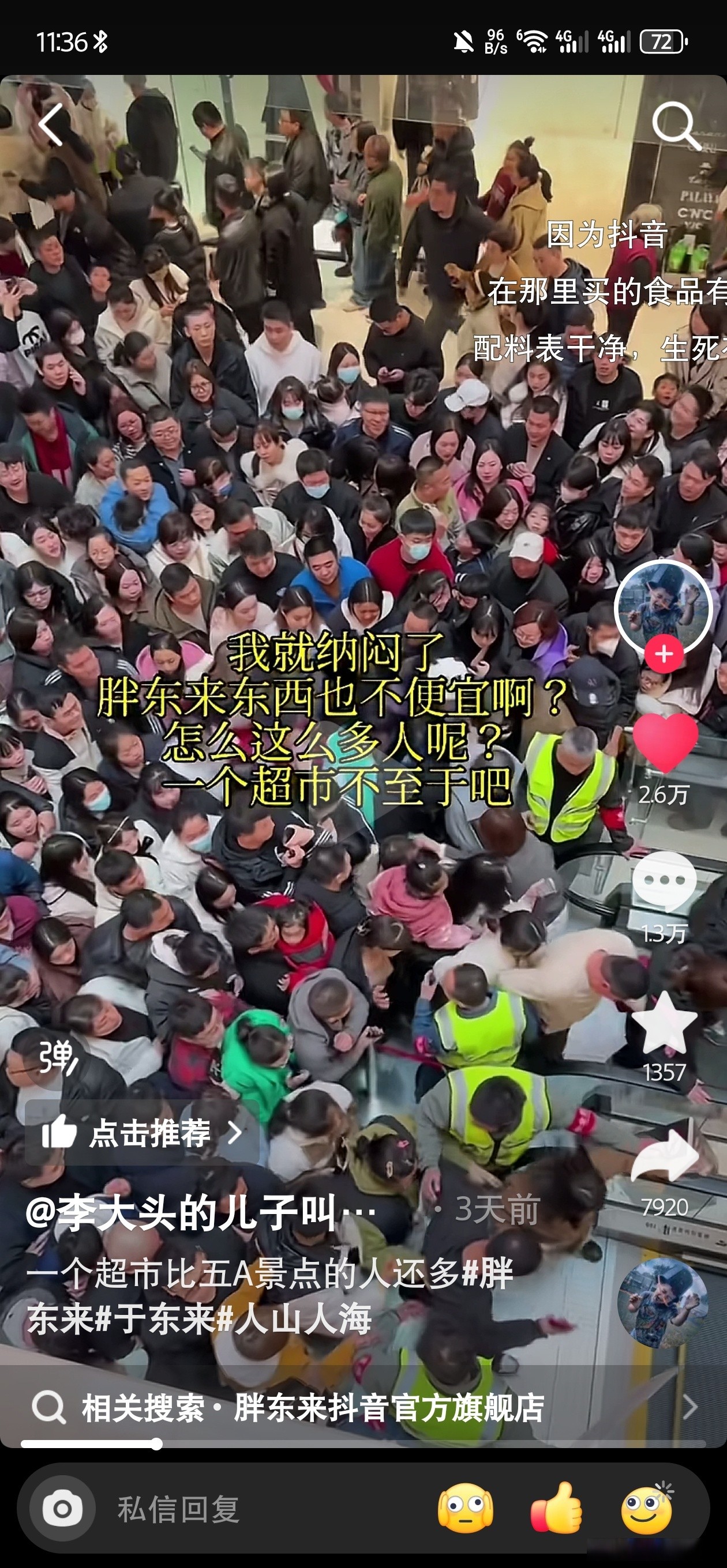 抖音辱骂河南人,抖音骂河南人