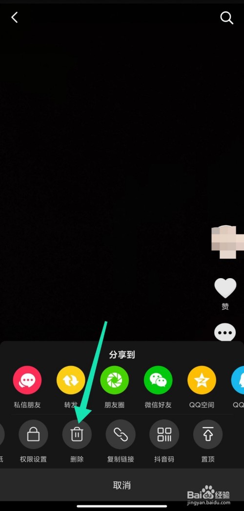 抖音怎么删除自己的作品,抖音怎么删除自己的作品视频