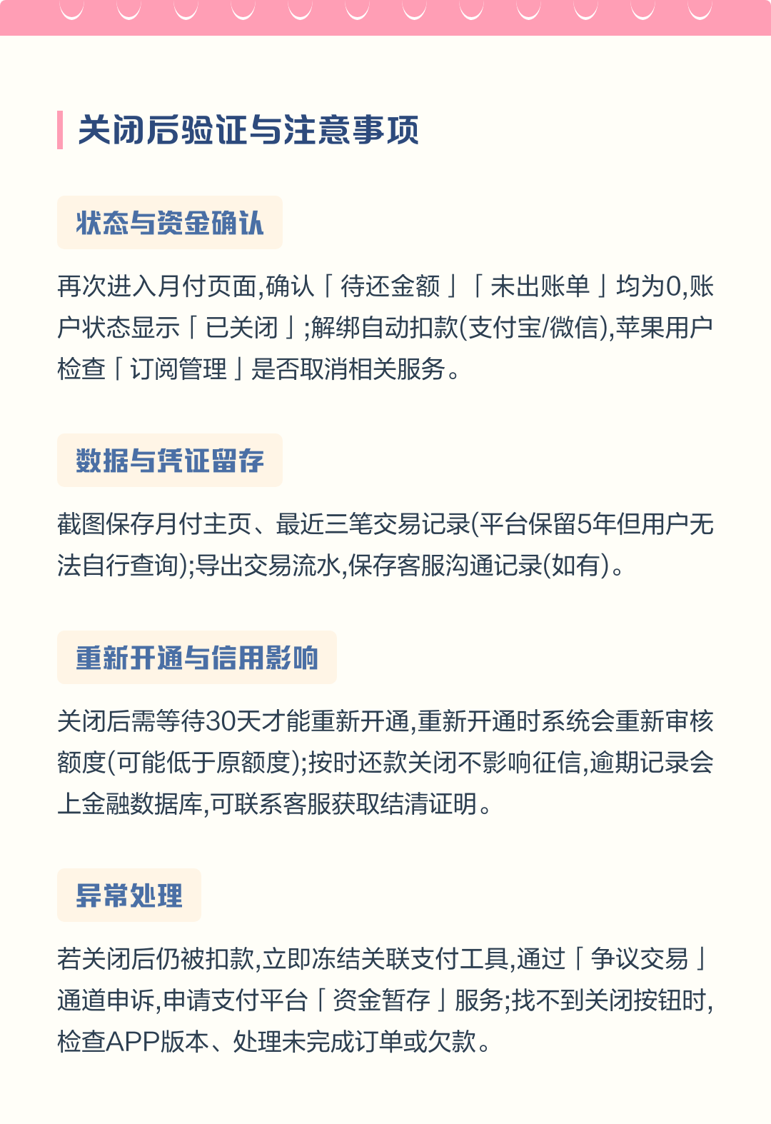 抖音月付在哪关闭(抖音月付在哪关闭免密支付) 抖音月付在哪关闭(抖音月付在哪关闭免密支付)