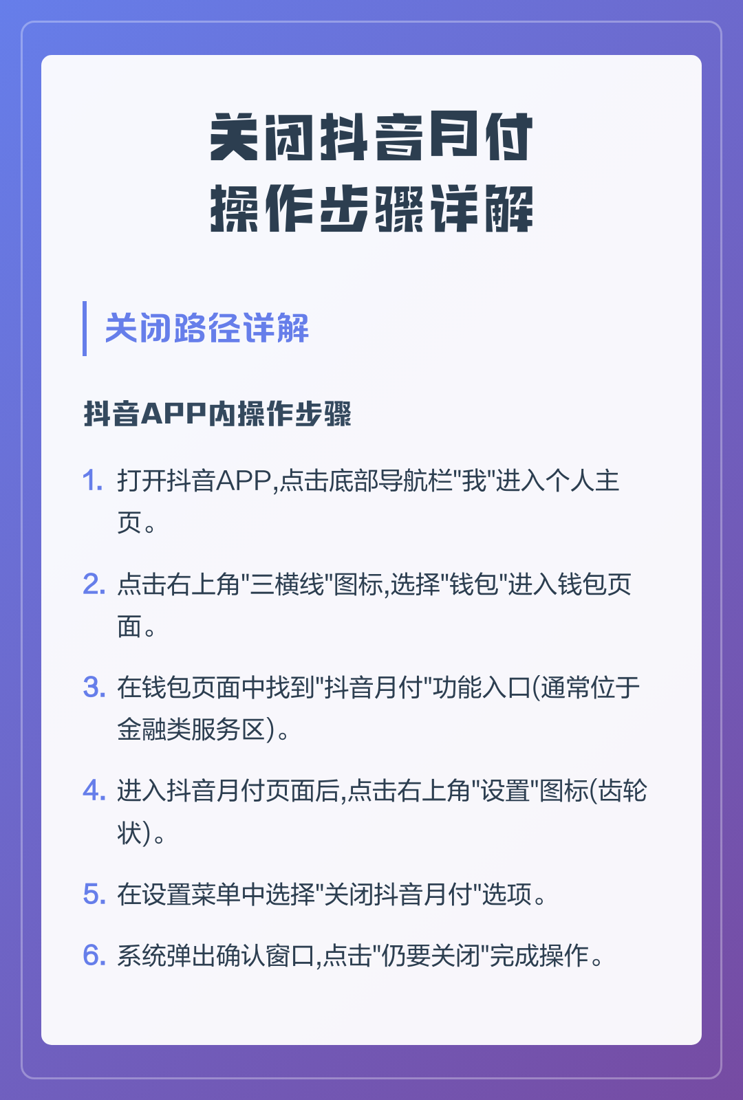 抖音月付在哪关闭(抖音月付在哪关闭免密支付) 抖音月付在哪关闭(抖音月付在哪关闭免密支付)