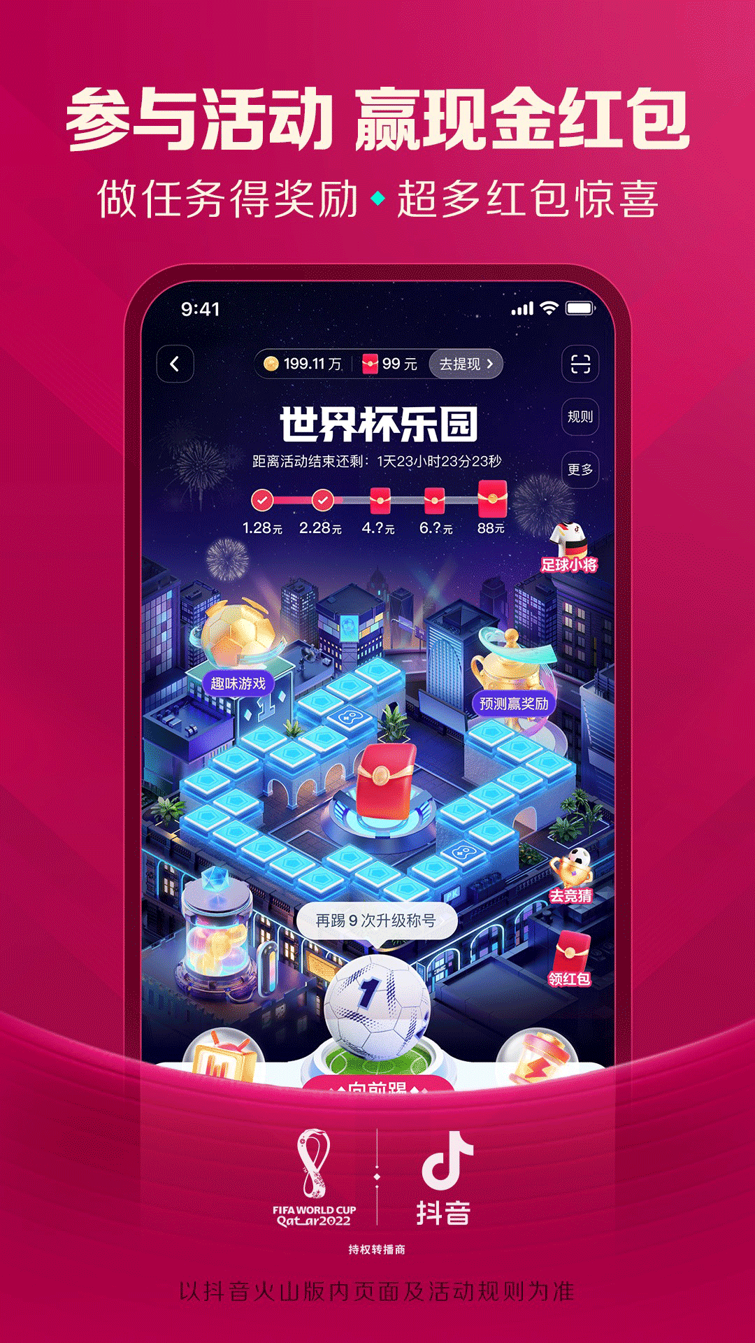 下载抖音下载(抖音安装下载 免费下载)