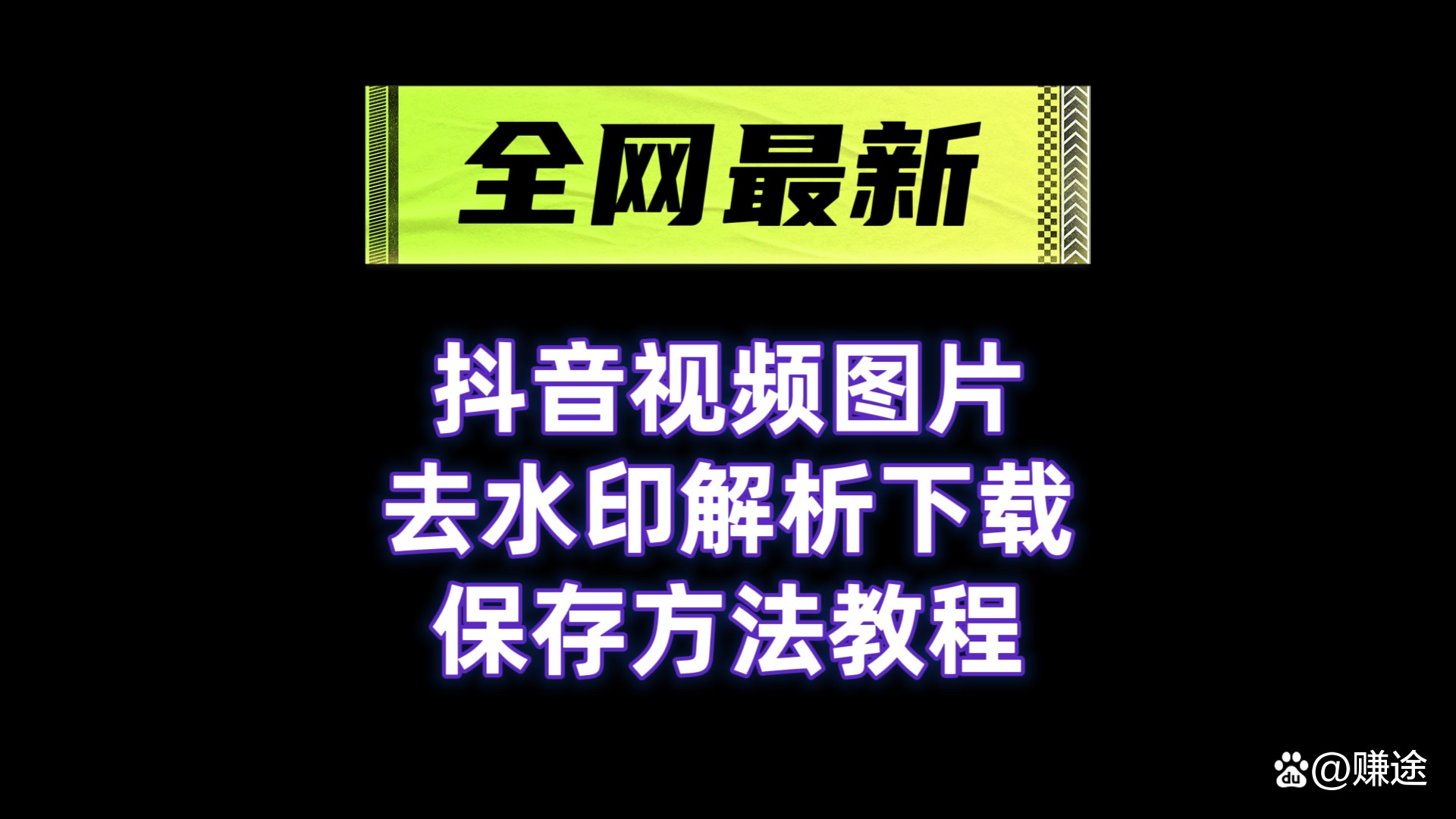 抖音怎么用图片做视频,抖音怎么用图片做视频背景
