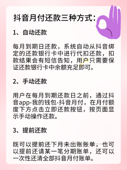 不小心开通了抖音月付怎么办,开通抖音月付有风险吗