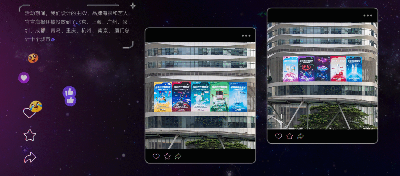 抖音奇妙派对(抖音奇妙派对回放在哪看)