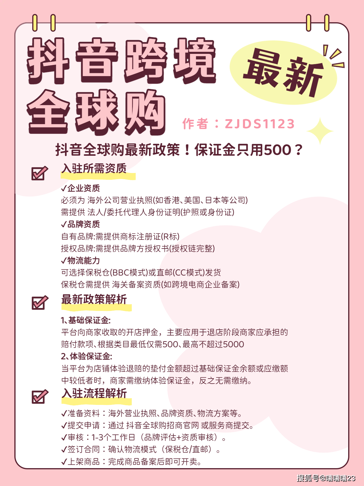 抖音官方网页入口(抖音官方网页入口在线观看视频)