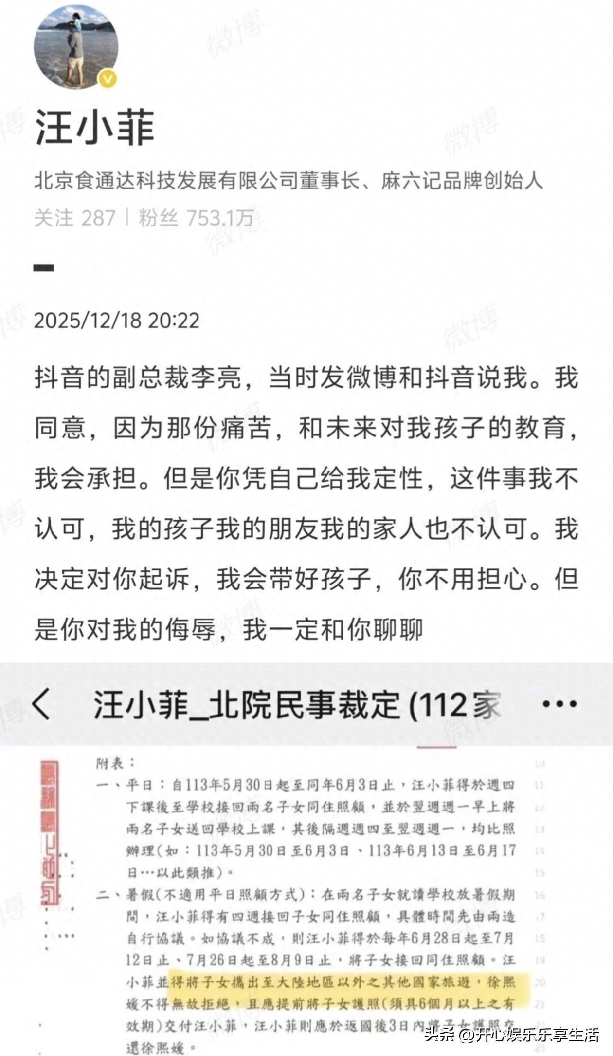 抖音副总裁李亮,抖音李总在哪里?