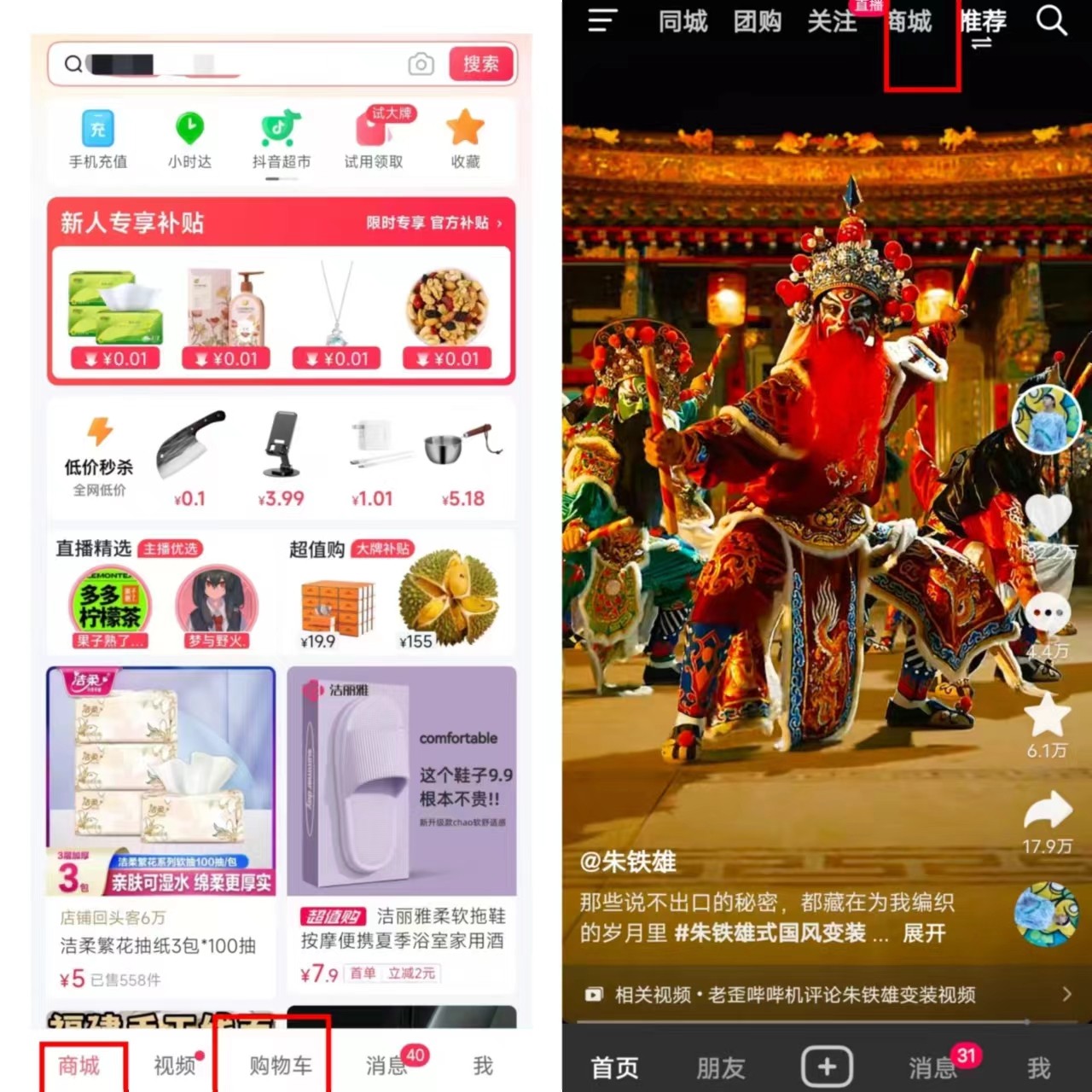 抖音下载的抖音,抖音下载