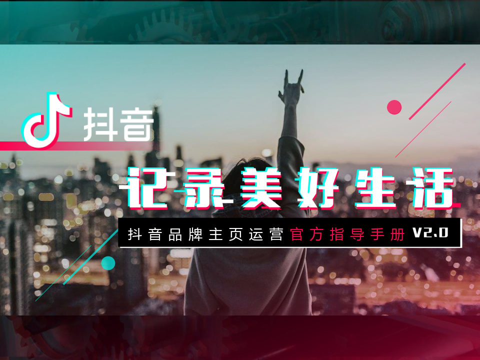 抖音下载的抖音,抖音下载