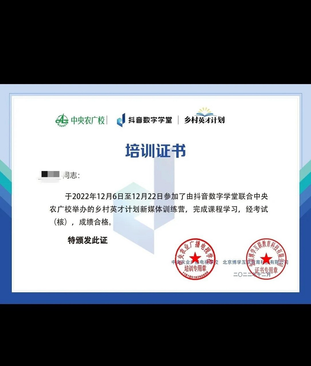 抖音新农村人计划,抖音乡村计划