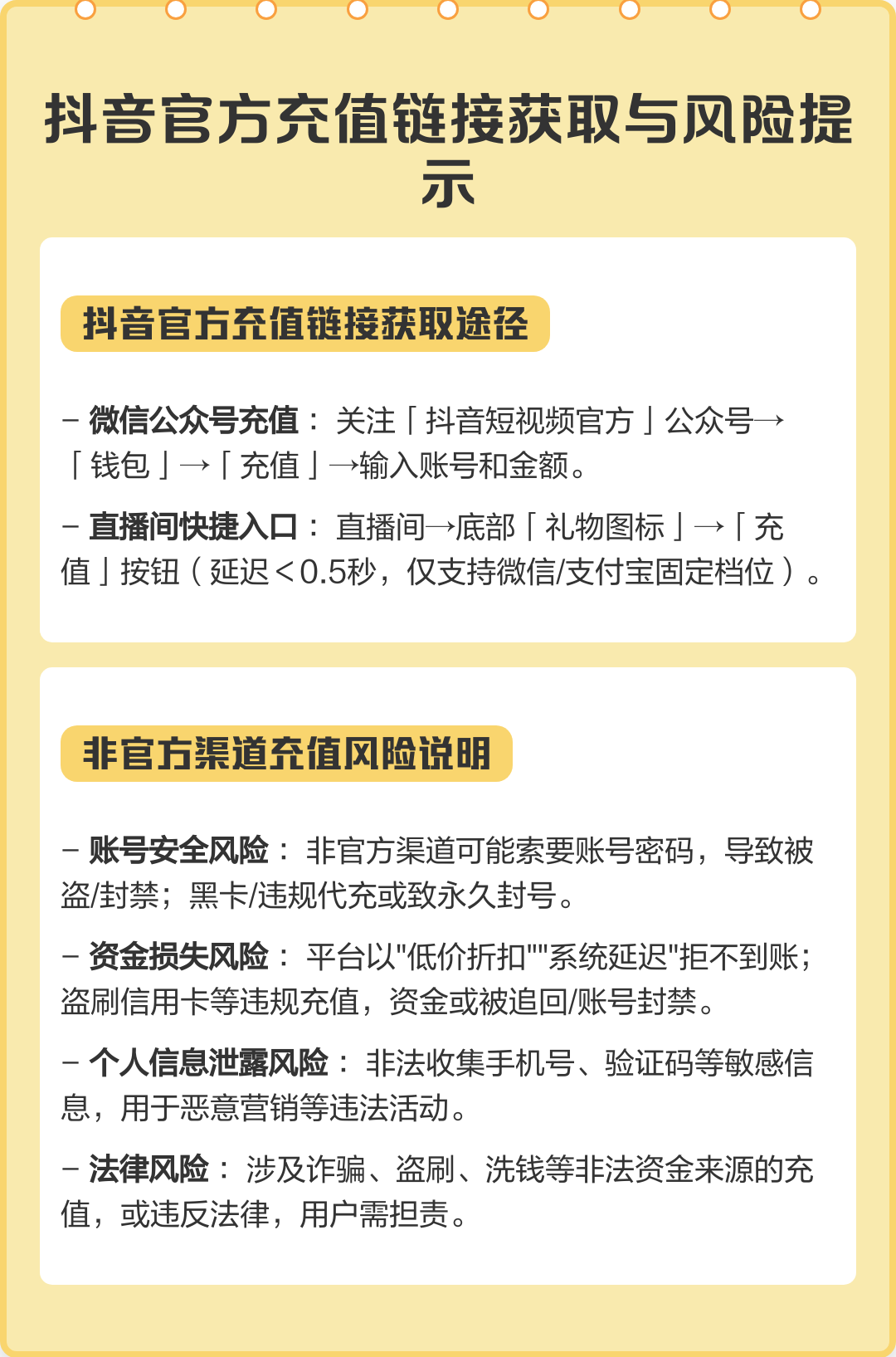 抖币充值入口官网,抖音充值官方