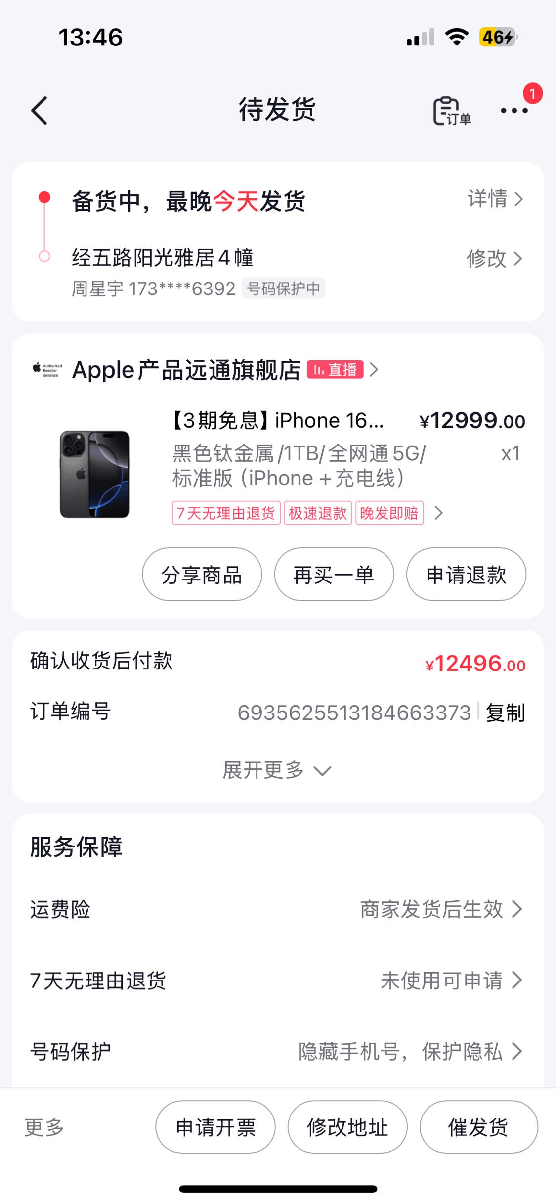 抖音月付什么意思?,抖音月付什么意思 抖音月付什么意思?,抖音月付什么意思
