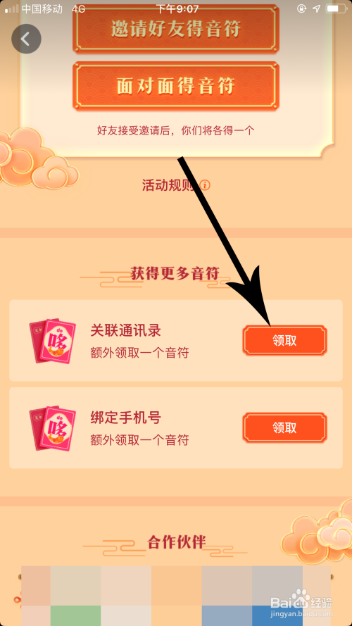 抖音怎么送音符(抖音送音符是什么意思) 抖音怎么送音符(抖音送音符是什么意思)