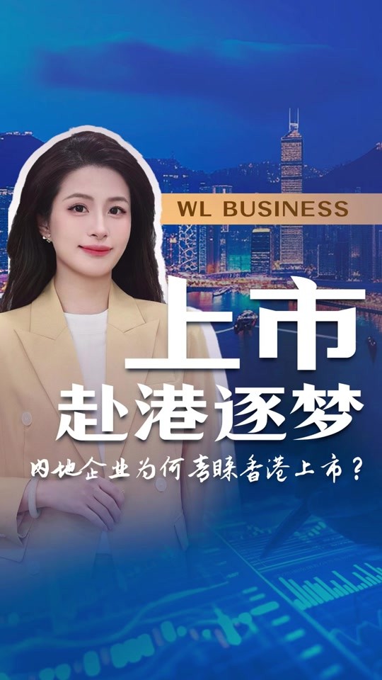 抖音拟赴港上市,抖音港股上市时间 抖音拟赴港上市,抖音港股上市时间