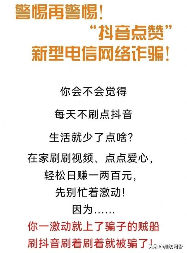 抖音点赞挣钱是真的吗,抖音点赞赚钱是真的吗?