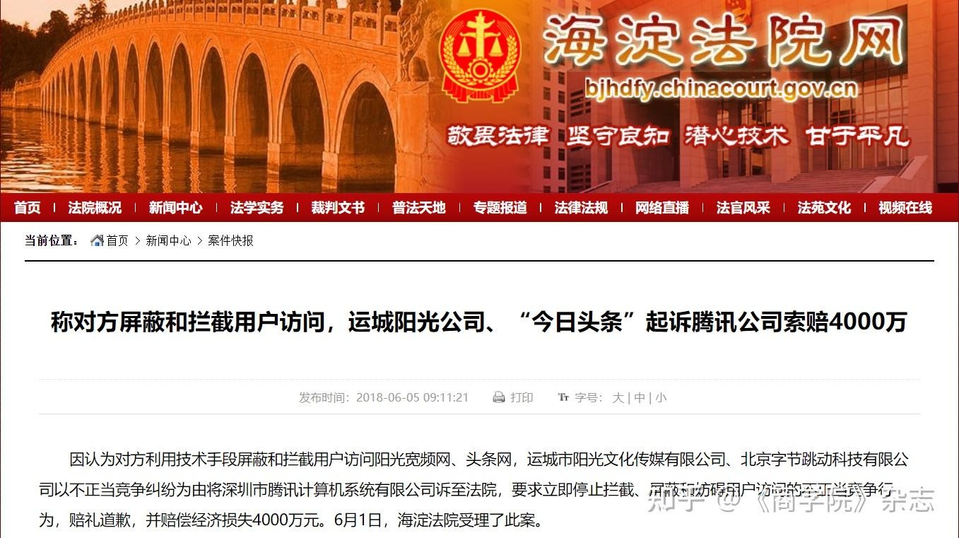 腾讯回应抖音起诉(抖音起诉腾讯最新进展)