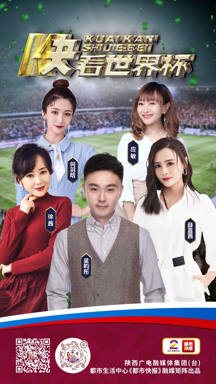 抖音谈世界杯转播解说现杂音,抖音里世界杯的那个配音是什么