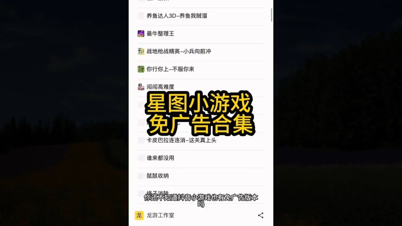 抖音上的游戏,抖音无广告小游戏合集网页版