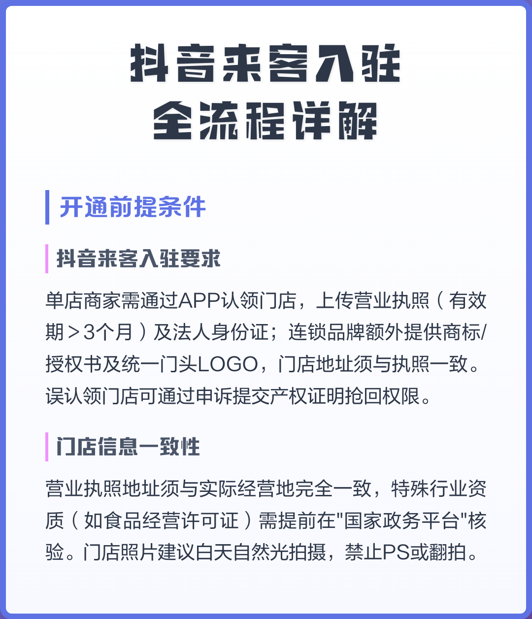 抖音来客,抖音来客app下载安装