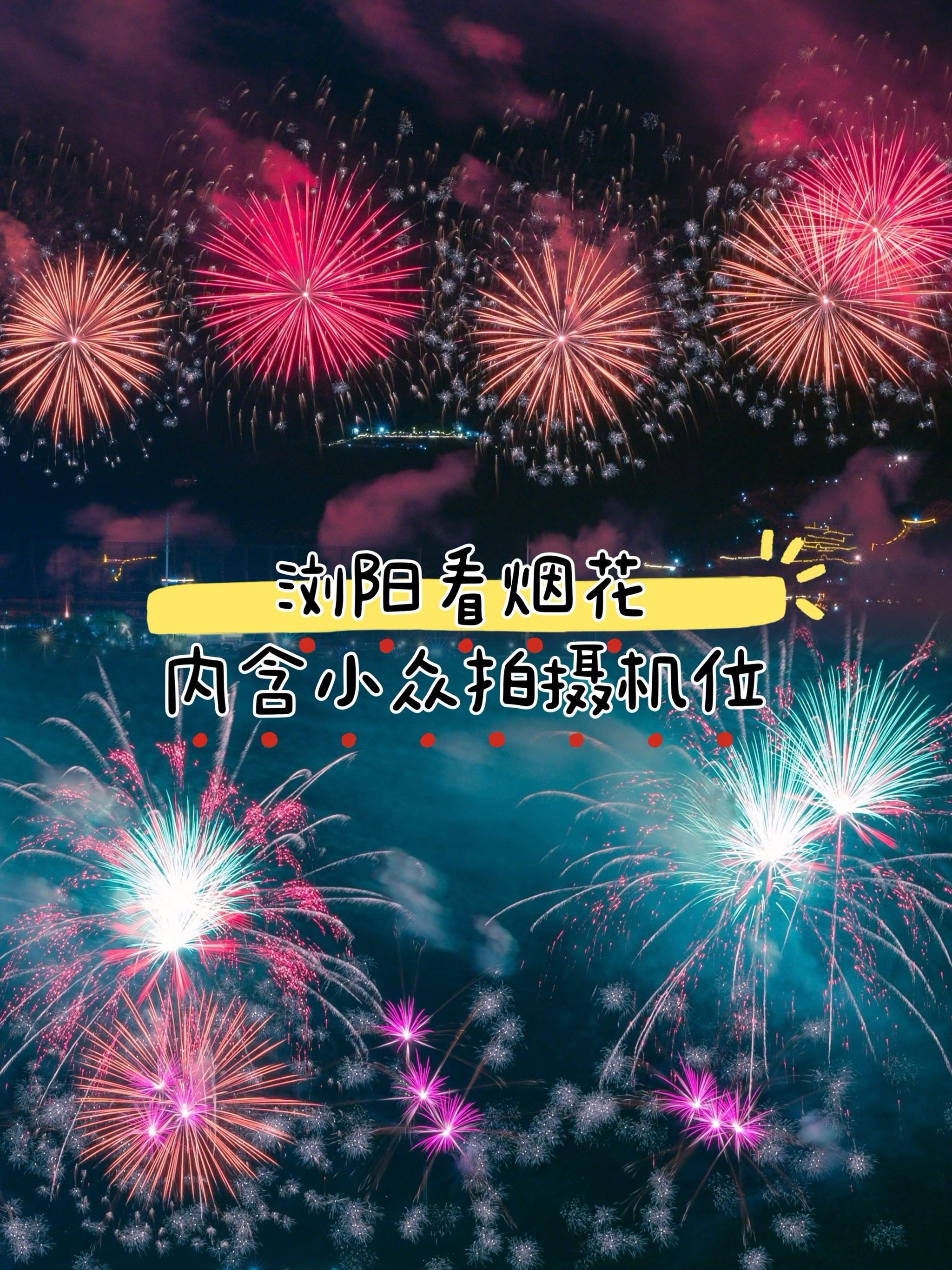 抖音烟花文案高级感,抖音烟花文案