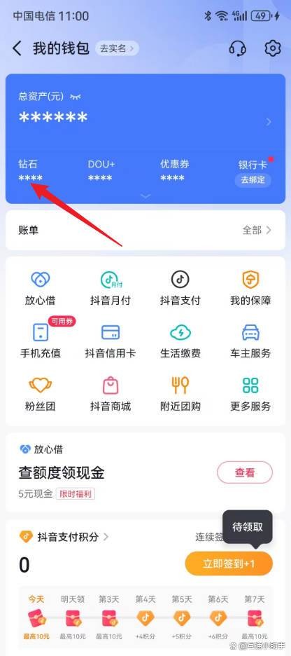 抖音充值,抖音充值等级 抖音充值,抖音充值等级