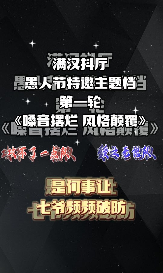 抖音满汉全席什么梗,满汉全席网络用语