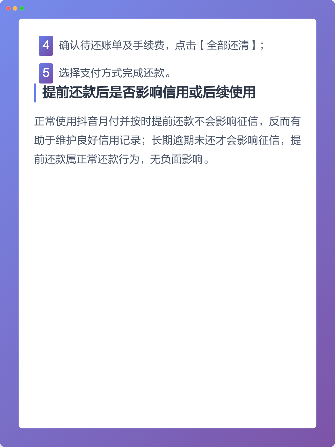 抖音月付在哪里还款用微信支付,抖音月付在哪里还款