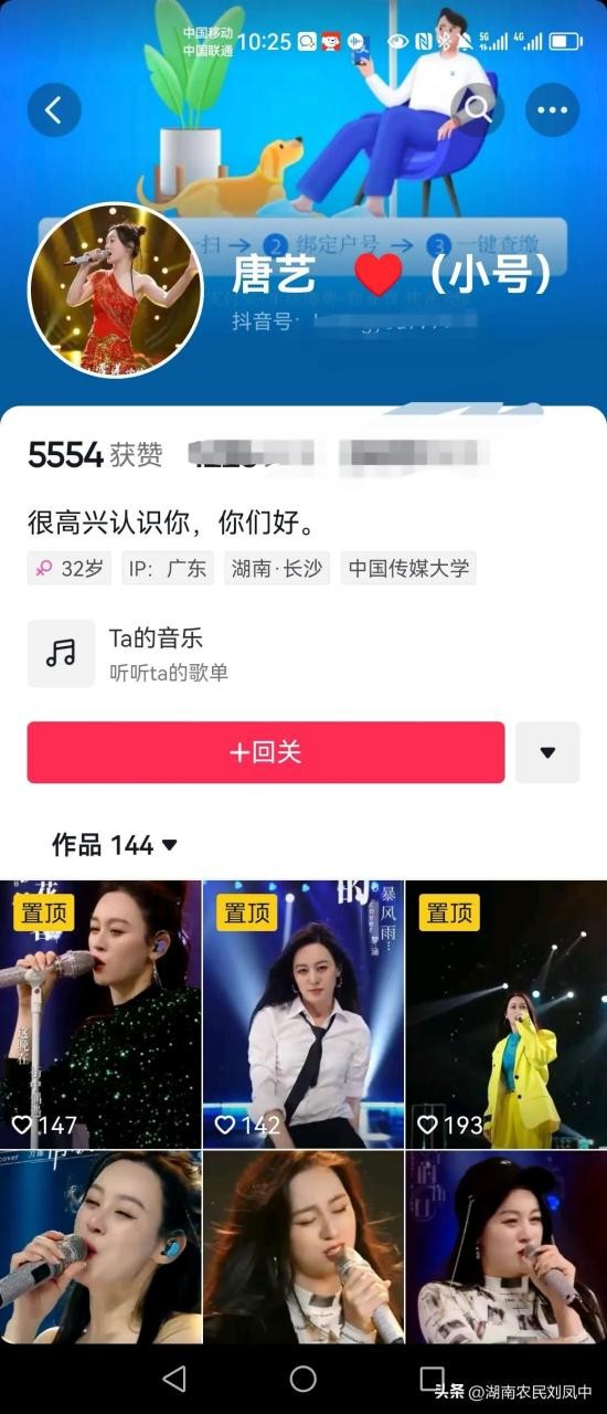 唐艺抖音封号原因(唐艺抖音封号原因是什么) 唐艺抖音封号原因(唐艺抖音封号原因是什么)