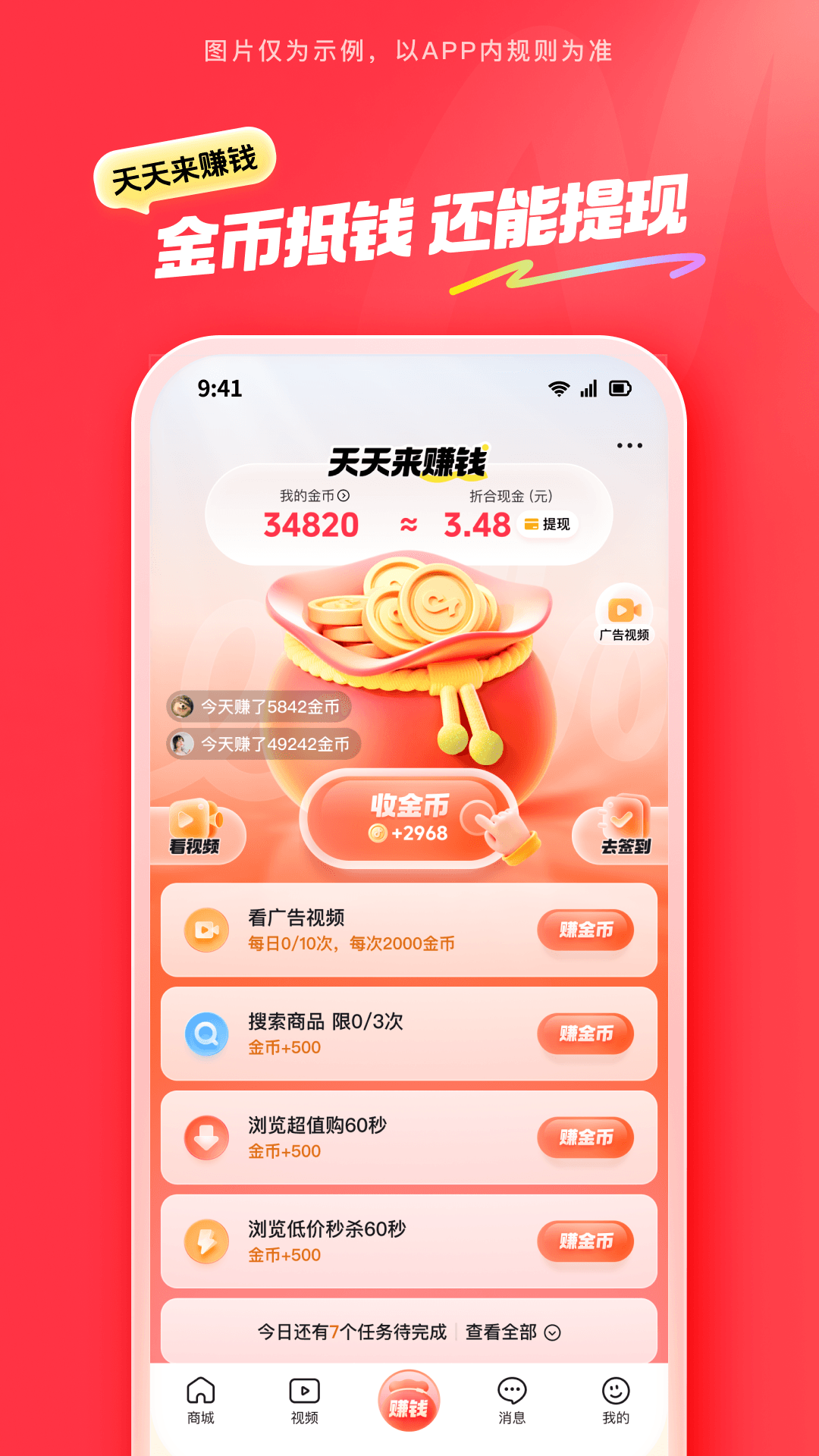 抖音app下载,抖音app下载免费安装最新版 抖音app下载,抖音app下载免费安装最新版