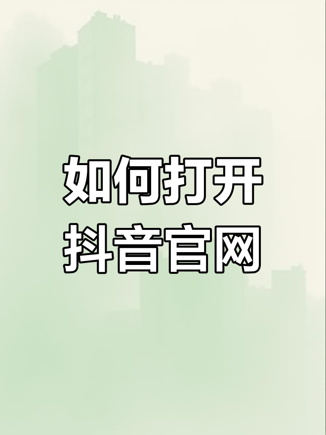 抖音极速版下载安装2022最新版,抖音极速版下载安装2022最新版赚钱多吗?能提现吗?