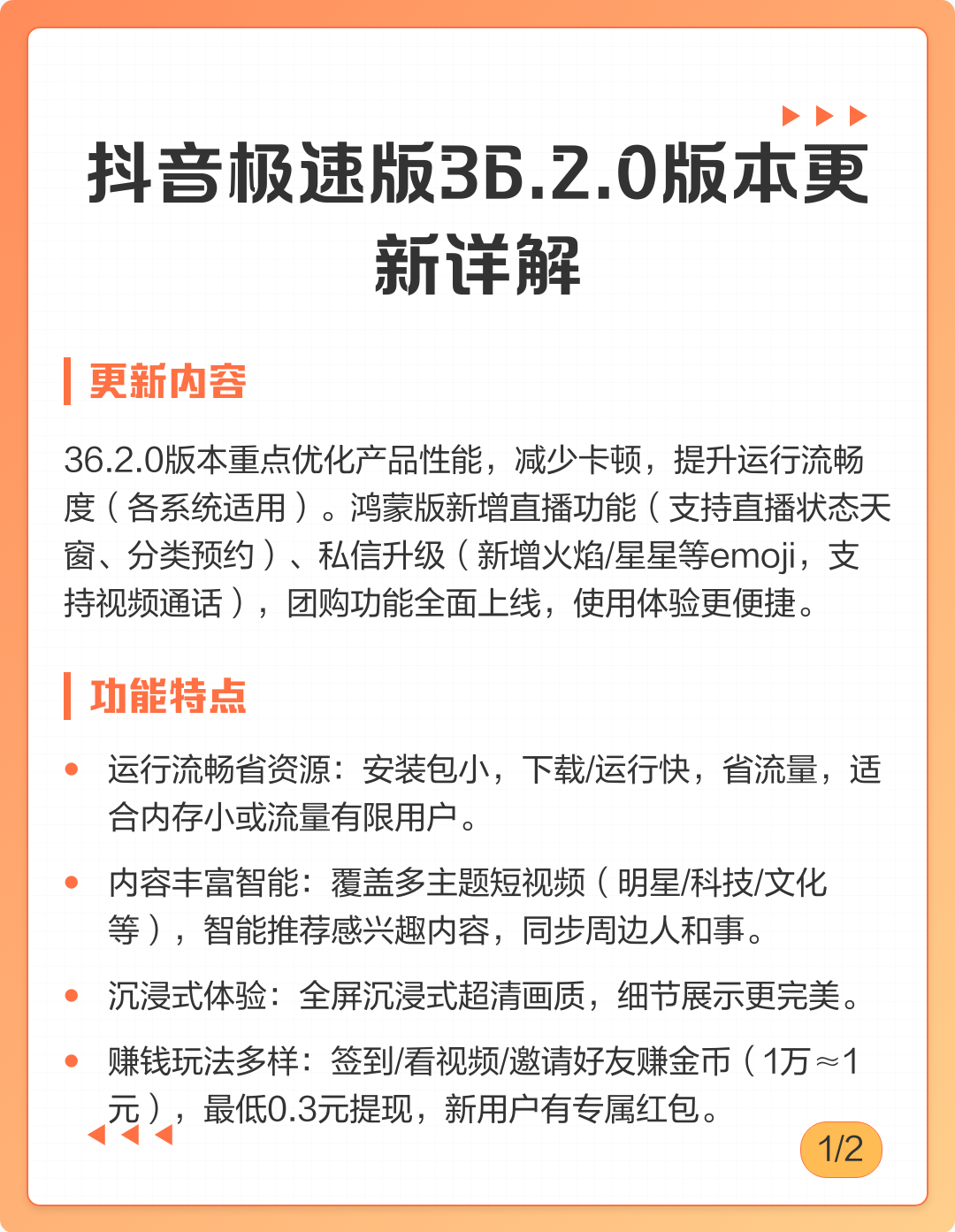 抖音极速版下载安装2022最新版,抖音极速版下载安装2022最新版赚钱多吗?能提现吗?
