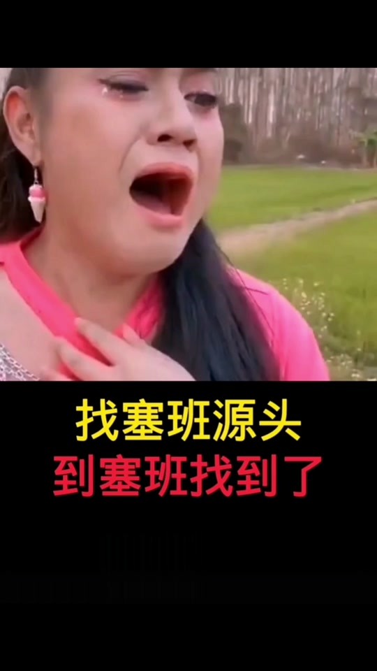 抖音塞班背景音乐叫什么,抖音塞班是什么意思
