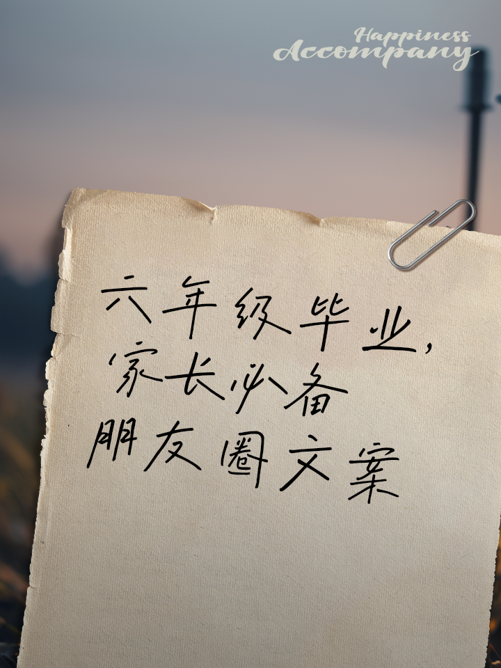 抖音最火的毕业感言,抖音最火毕业话语