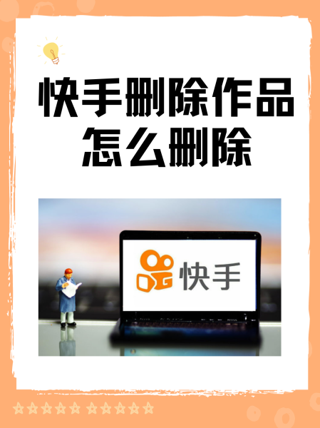 抖音作品怎么删除自己的作品,抖音作品怎么删除