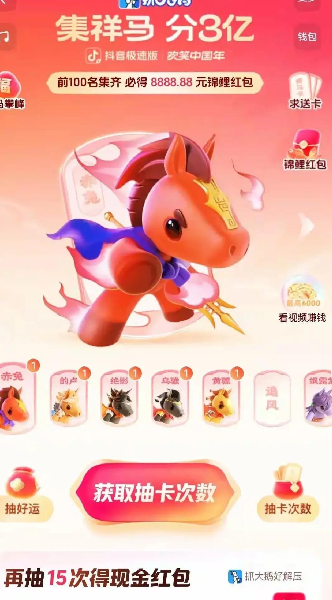 抖音集卡攻略(抖音集卡活动入口在哪里)