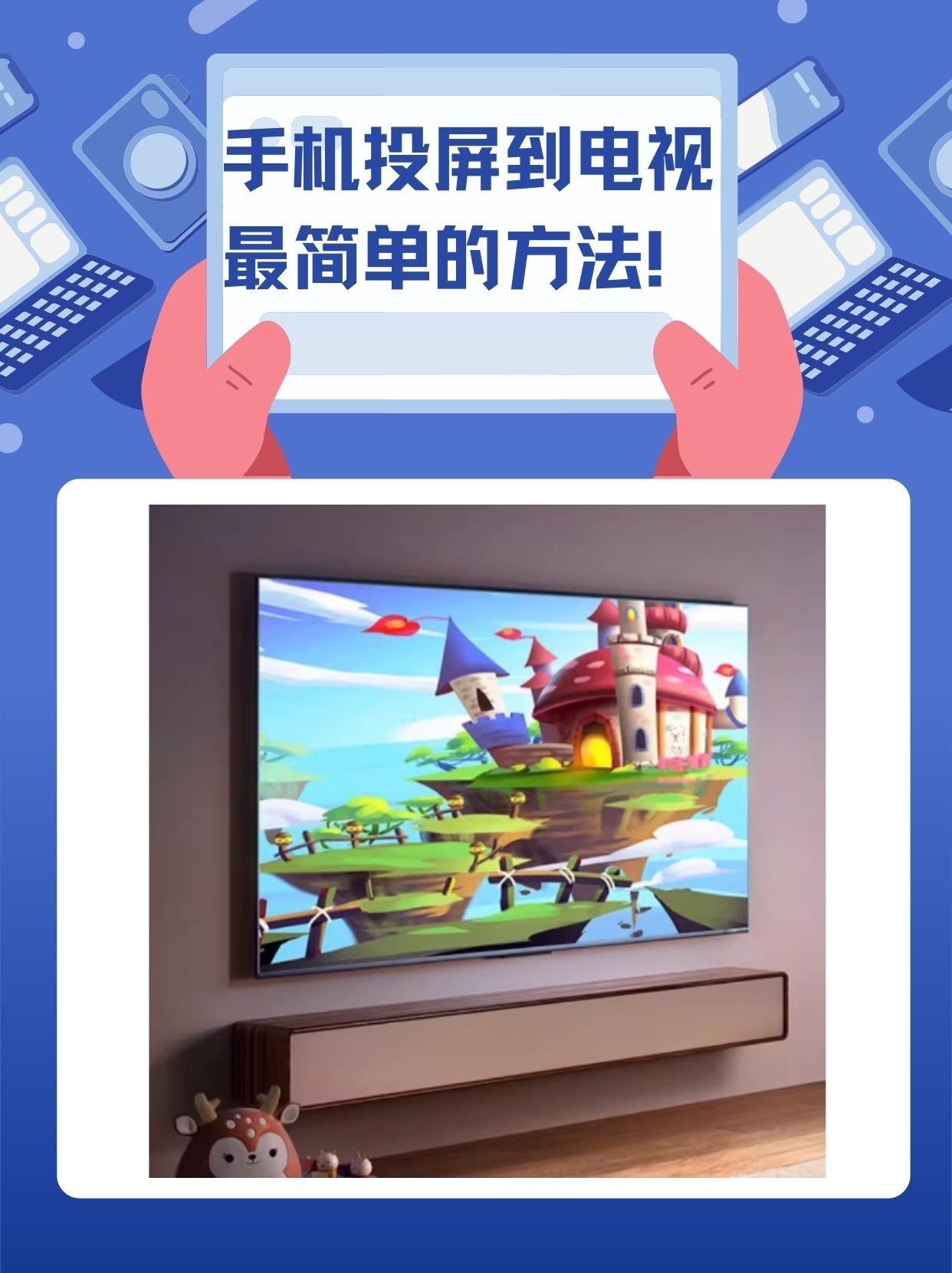 视频如何投屏到电视上,抖音怎么投屏到电视上